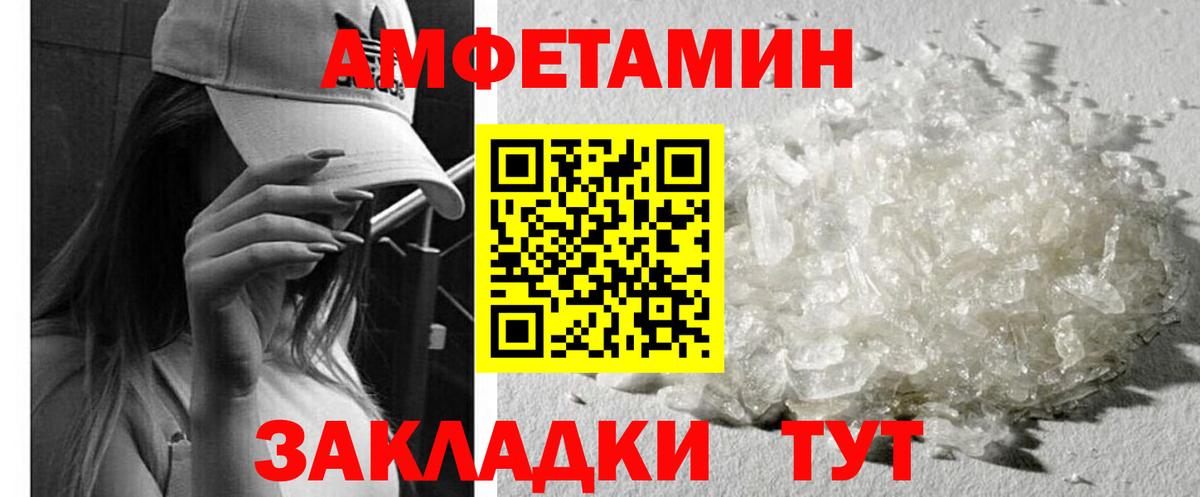 mega   АМФЕТАМИН 97%  Вход с VPN  Амурск  Амфетамин 