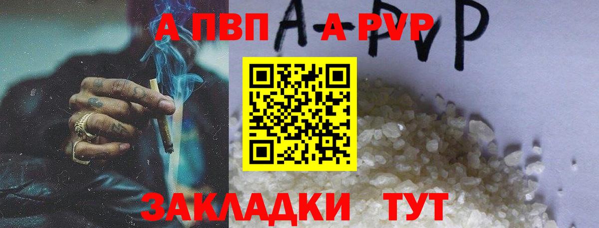 Амурск  A PVP СК КРИС  APVP VHQ  Вход с VPN  A PVP крисы CK 