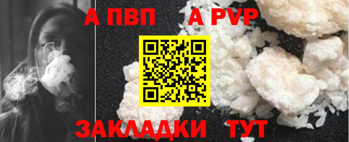 Alpha PVP крисы CK Амурск