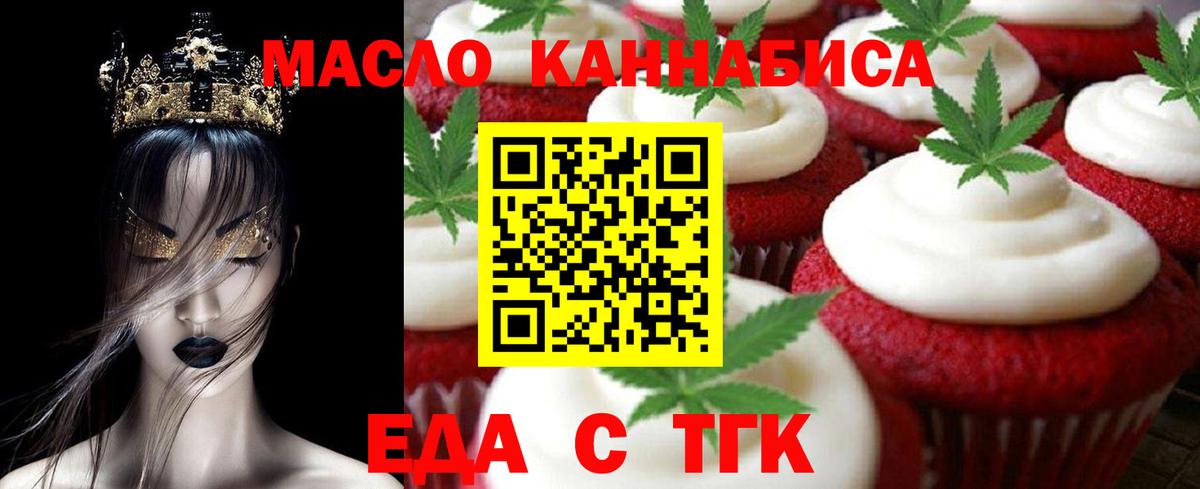 Cannafood марихуана Амурск