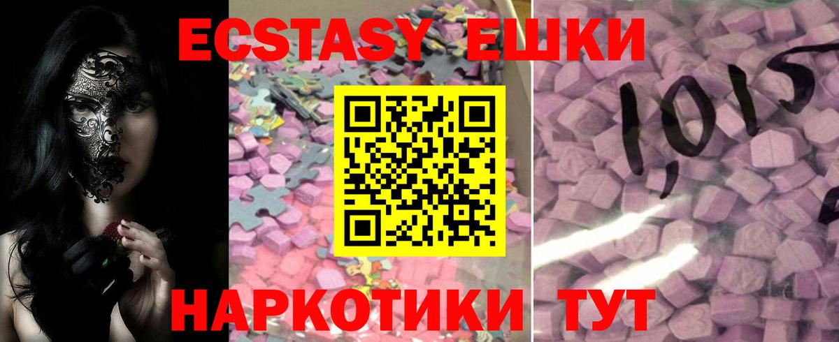 Ecstasy VHQ  ЭКСТАЗИ 300 mg  Вход с VPN  Амурск 
