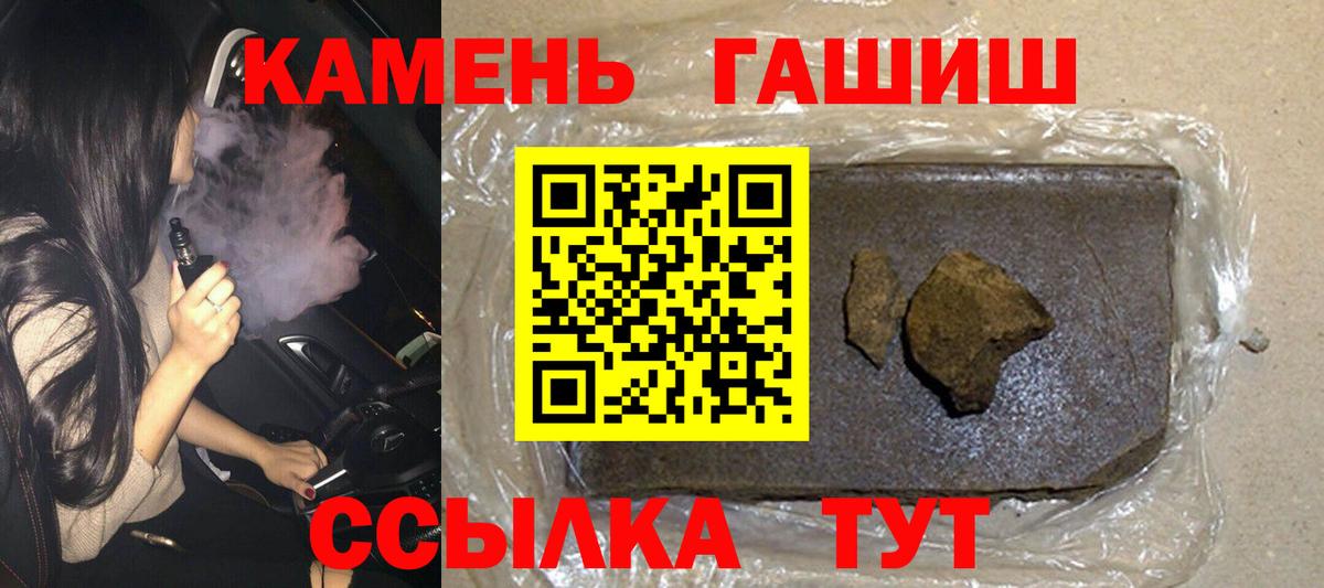 Гашиш гашик  Гашиш VHQ  Вход с VPN  Амурск 