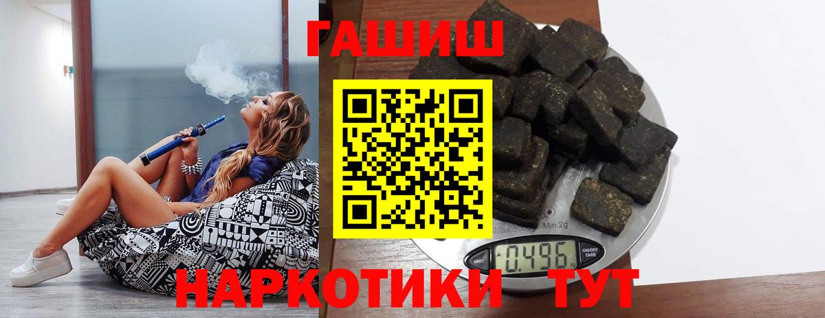 ГАШИШ Изолятор Амурск