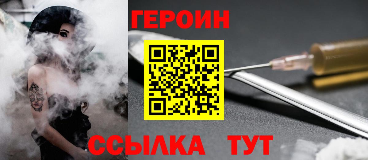 Амурск  ГЕРОИН гречка  Вход с VPN 