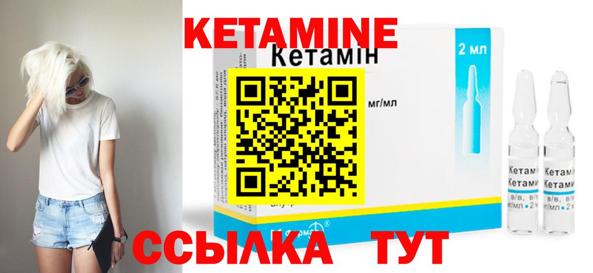 Амурск  Кетамин VHQ  Вход с VPN 