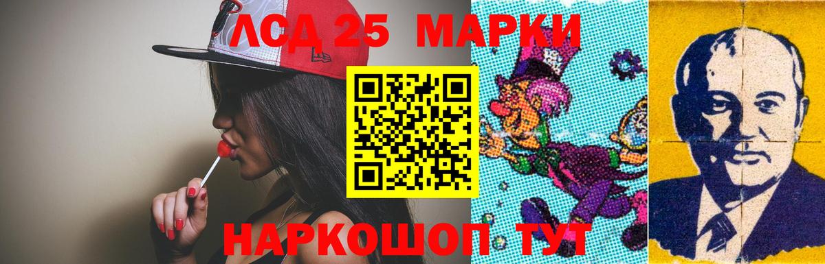 Лсд 25 экстази ecstasy  ЛСД экстази ecstasy  Амурск  Вход с VPN 