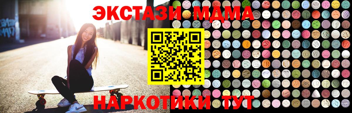 Амурск  MDMA  Вход с VPN  МДМА crystal  МДМА Molly 