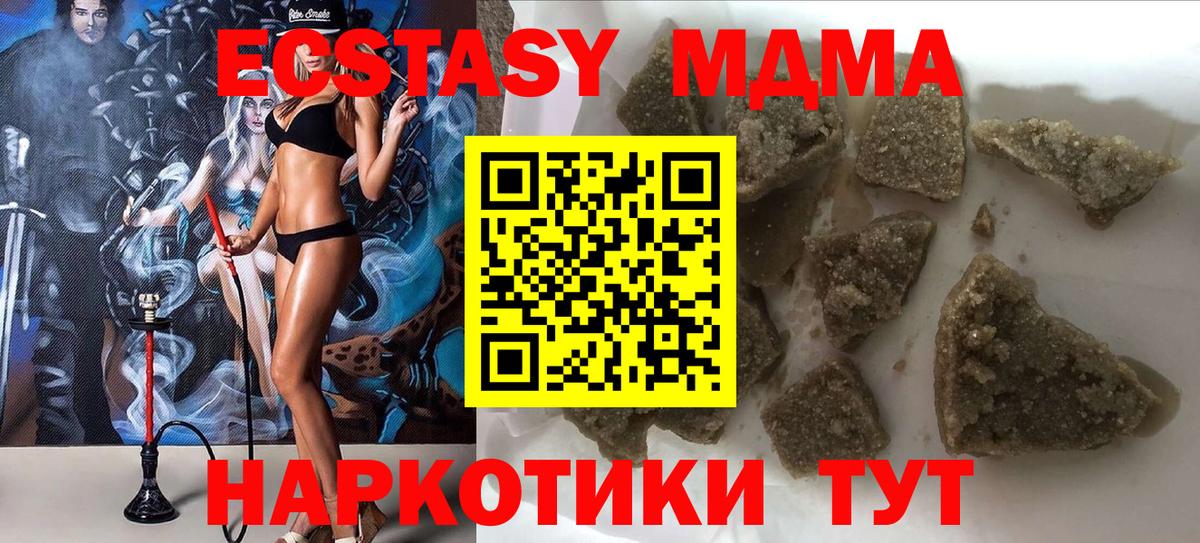 MDMA молли Амурск