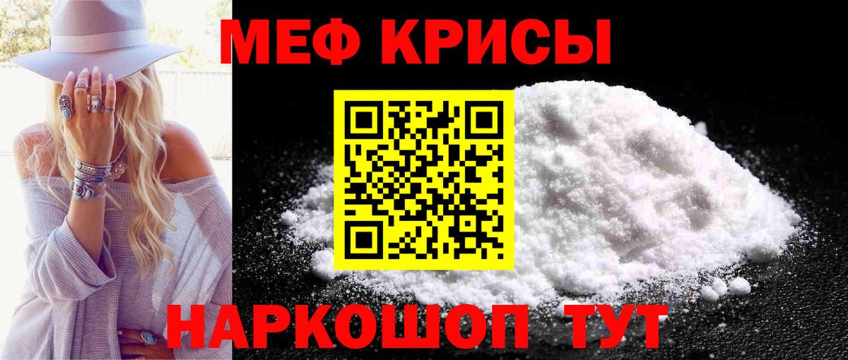 МЕФ mephedrone  Меф  Амурск  Вход с VPN  МЯУ-МЯУ mephedrone 