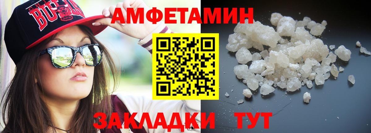 Амурск  Метамфетамин Methamphetamine  МЕТАМФЕТАМИН  Вход с VPN 