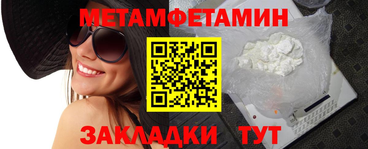МЕТАМФЕТАМИН мет Амурск