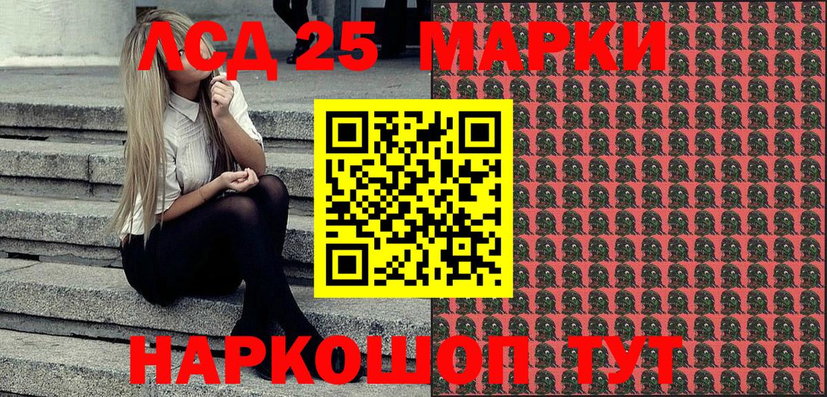 Марки NBOMe 1,8мг Амурск