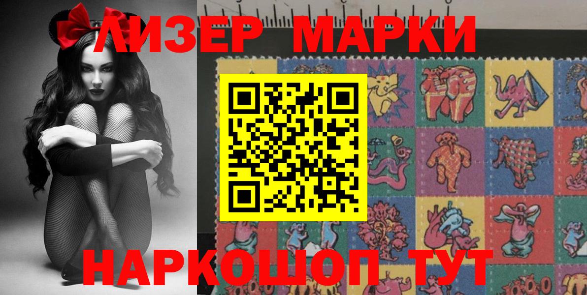 Амурск  Наркотические марки 1,5мг  Наркотические марки  цена наркотик  Вход с VPN 