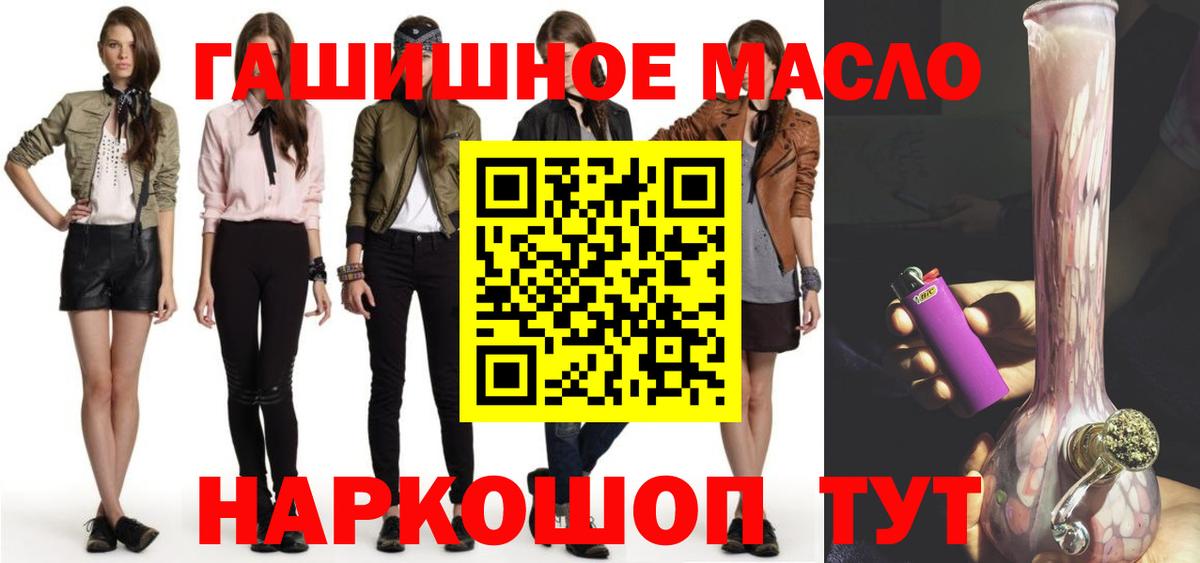 Амурск  ТГК THC oil  Вход с VPN 