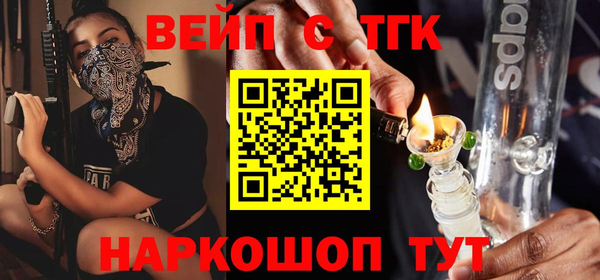 Дистиллят ТГК Wax Амурск
